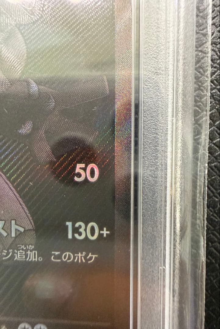【ゼクロムex BWR SV11B 174/086 PSA10】