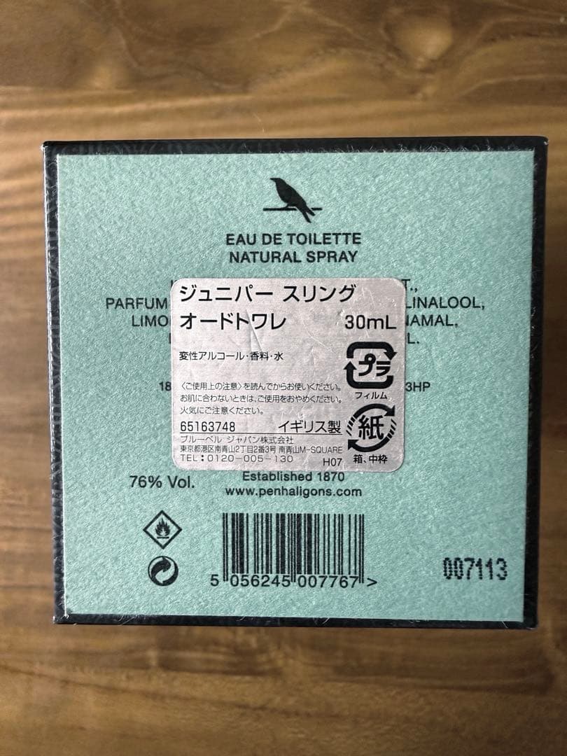 ペンハリガン Penhaligon's Juniper Sling 30ml