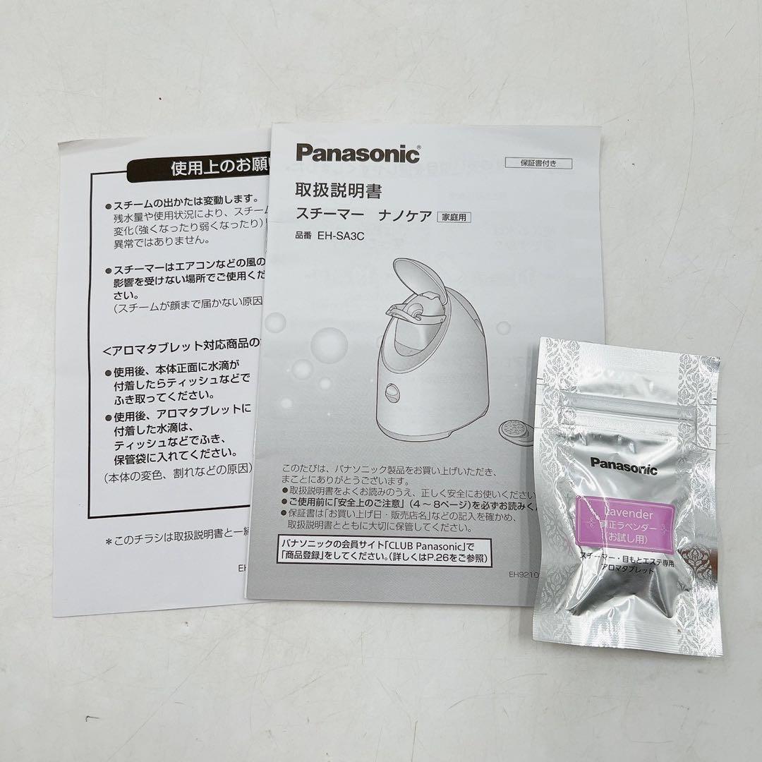 パナソニック スチーマー ナノケア EH-SA3C-Nゴールド調美品 動作確認済
