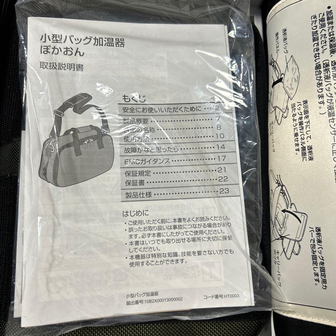 ぽかおん　ヴァンティブ