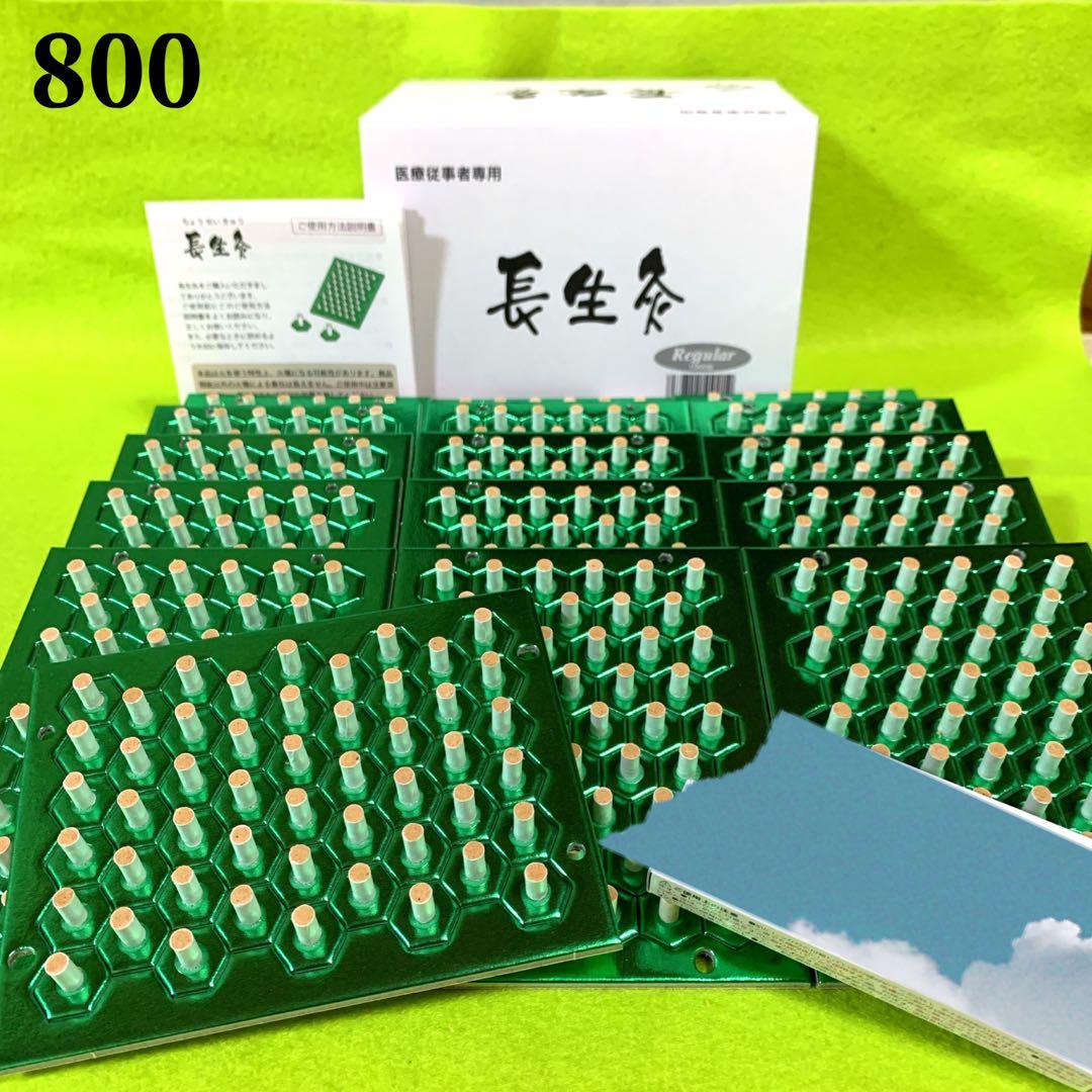 アッチコッチさま専用出品です②長生灸