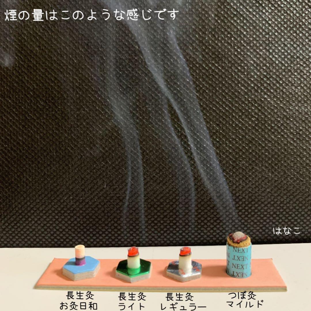 アッチコッチさま専用出品です②長生灸