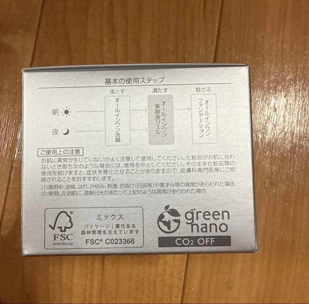 パーフェクトワン　ホワイトニングジェル75g 2個セット