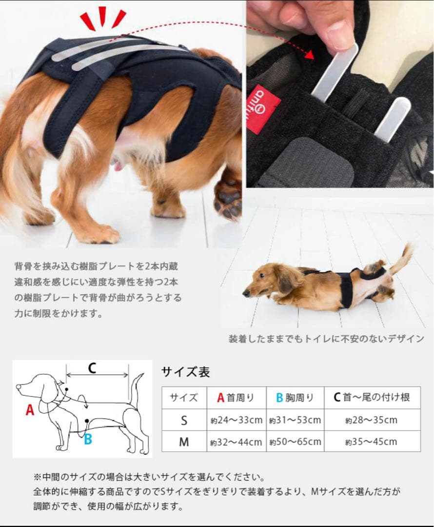 アニフル わんコル 犬用コルセット Mサイズ