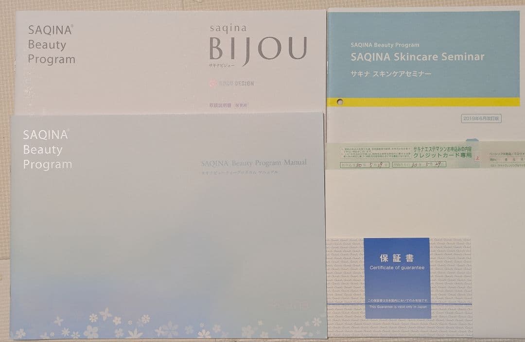 saqina サキナ　ビジュー　美顔器　ホームエステマシン　スチーム