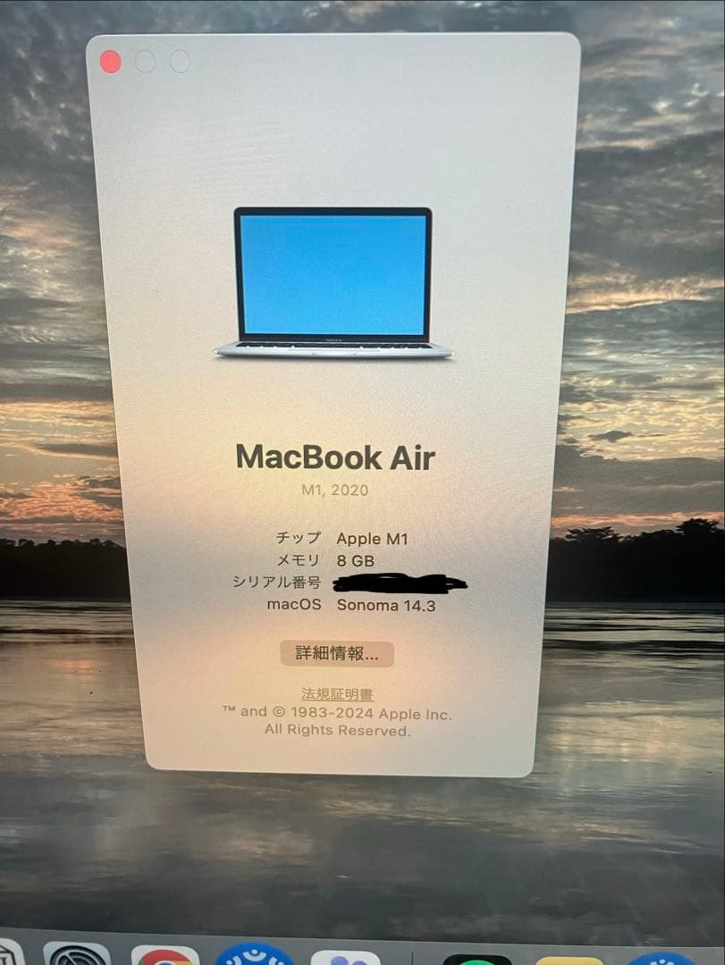 【値下げ可能】MacBook Air M1 8GB/256GB