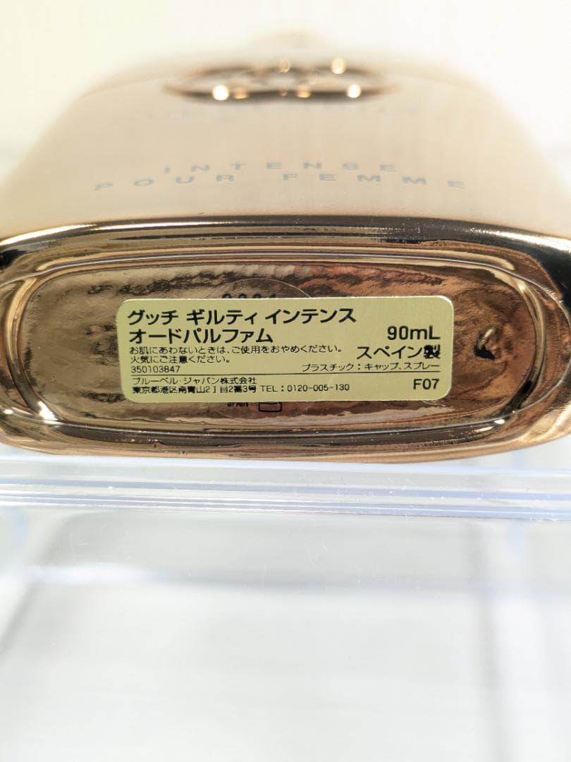 グッチ　ギルティ　インテンス　プールフェム　90ml