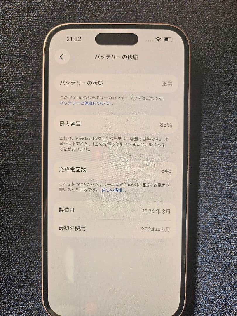 Apple iPhone 15ピンク 本体 256GB