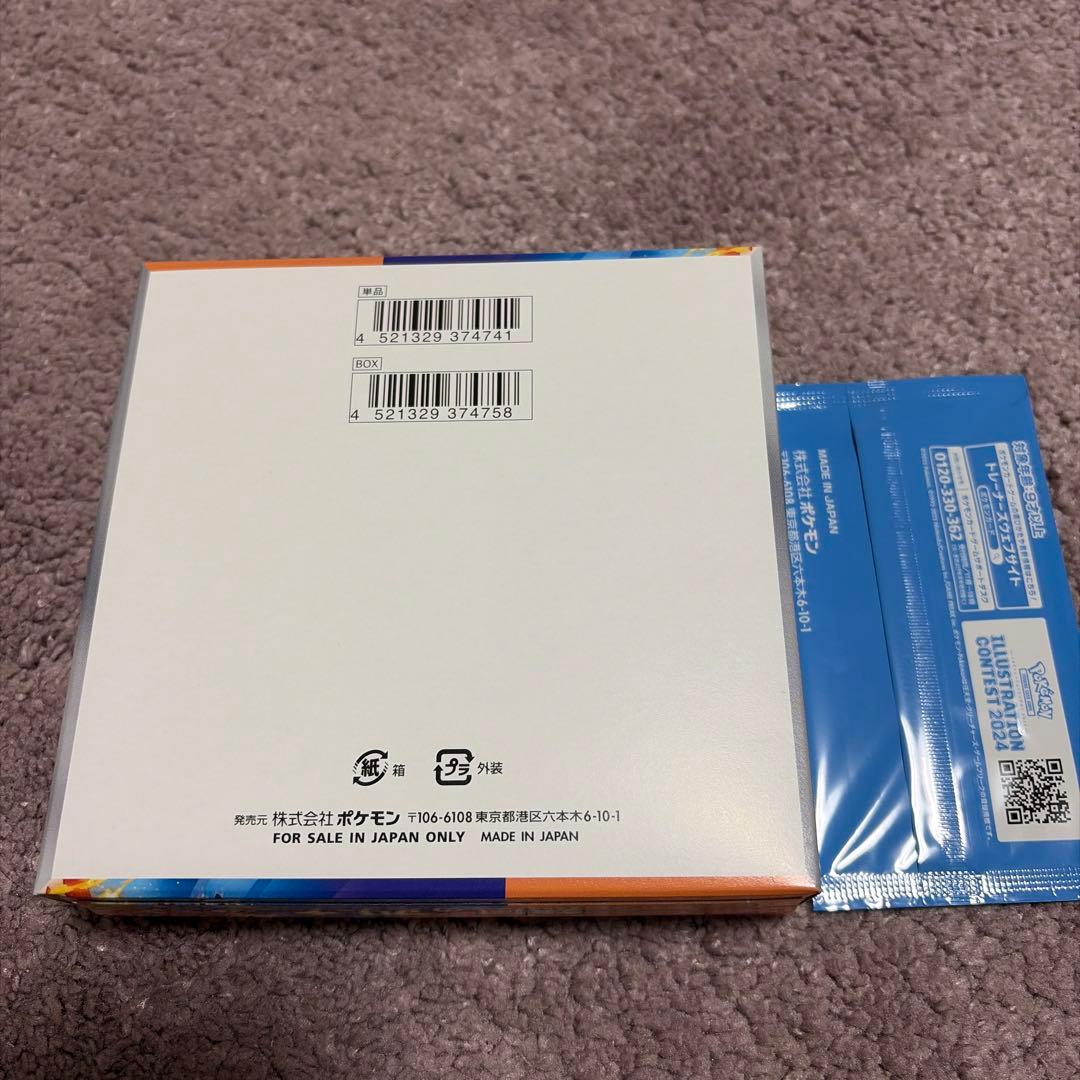 熱風のアリーナ box シュリンク無し ペリあり【新品・未開封】＋ プロモカード