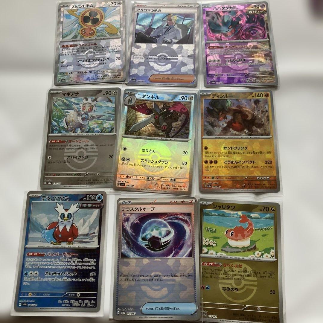 ポケモンカード 38枚セット