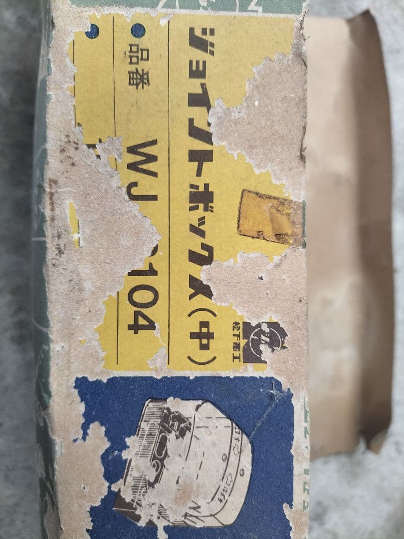 松下電工かなりレトロなのかな！？商品説明必読お願い致します。