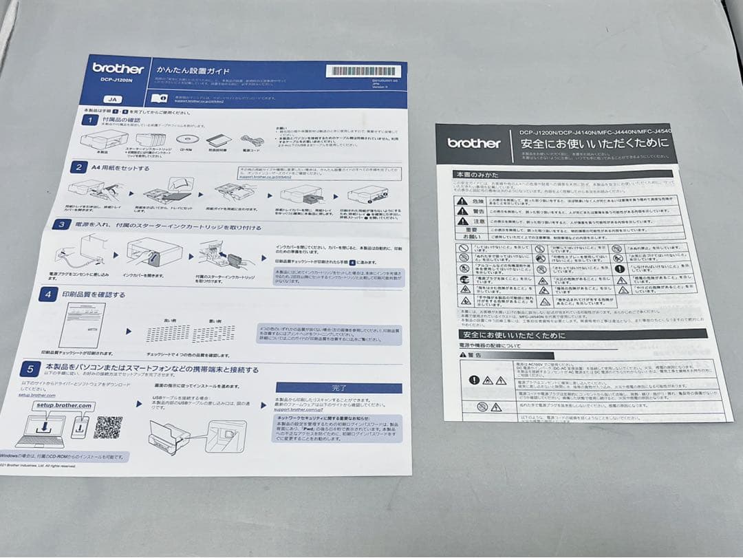 【動確済】brother DCP-J1200N プリンタ ※傷あり +純正インク