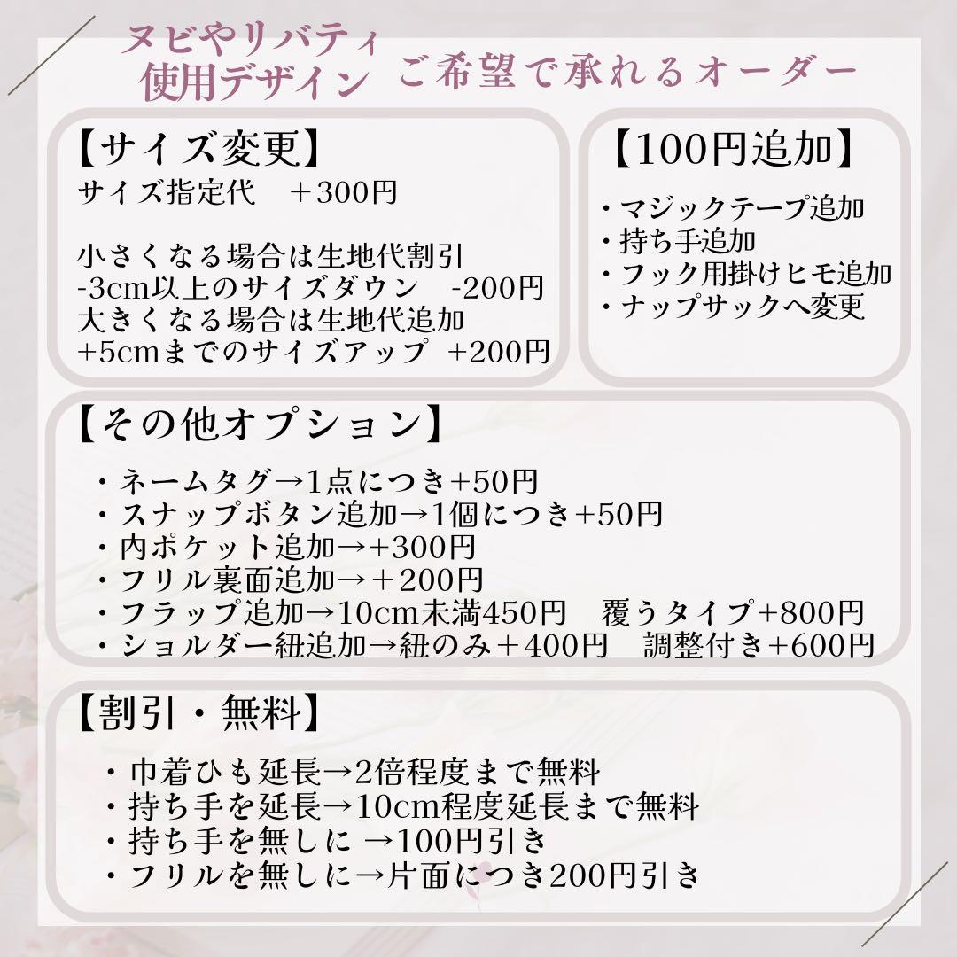 U様オーダー 4点　入園入学準備