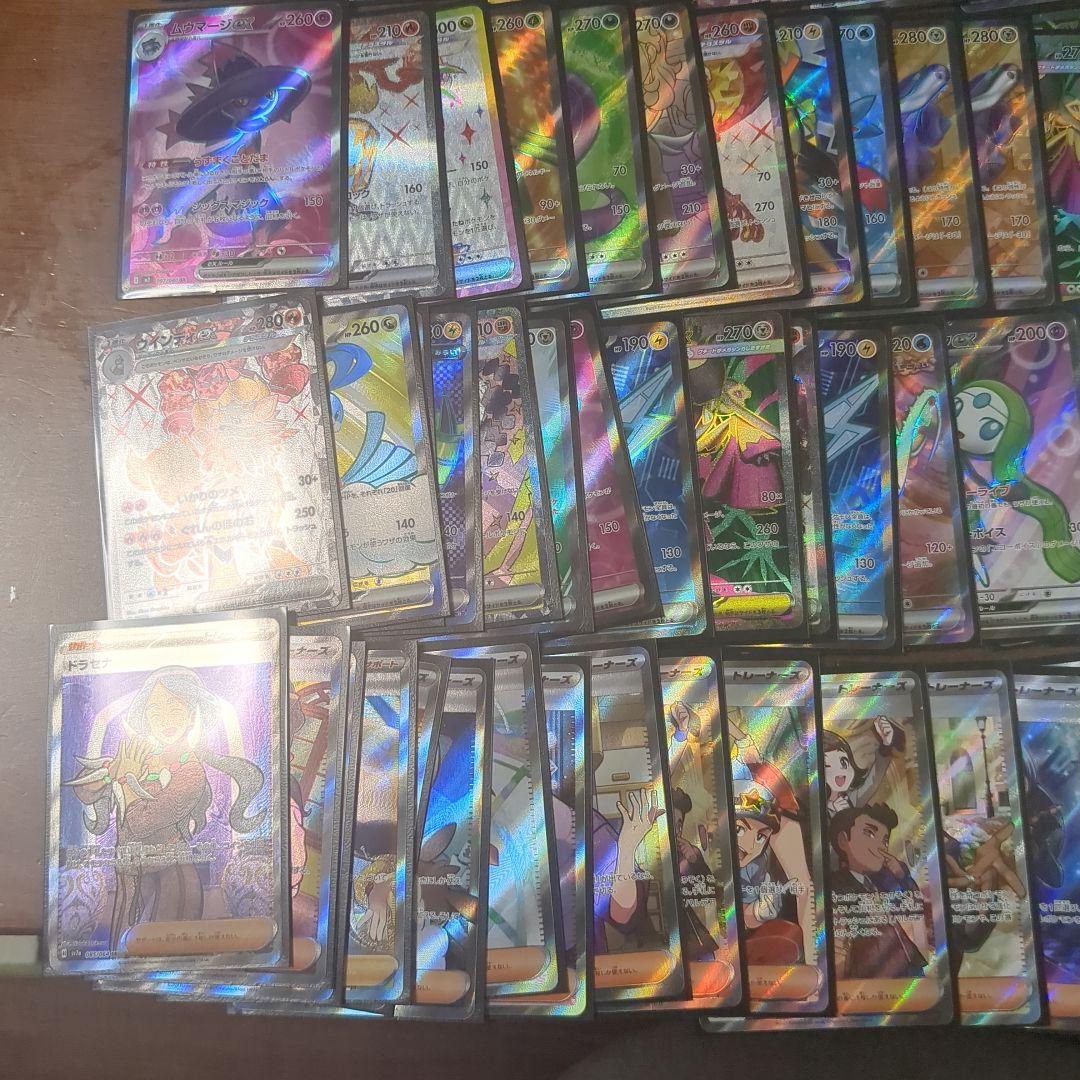 ポケモンカード SR SAR MA まとめ売り　100枚　メガルカリオ
