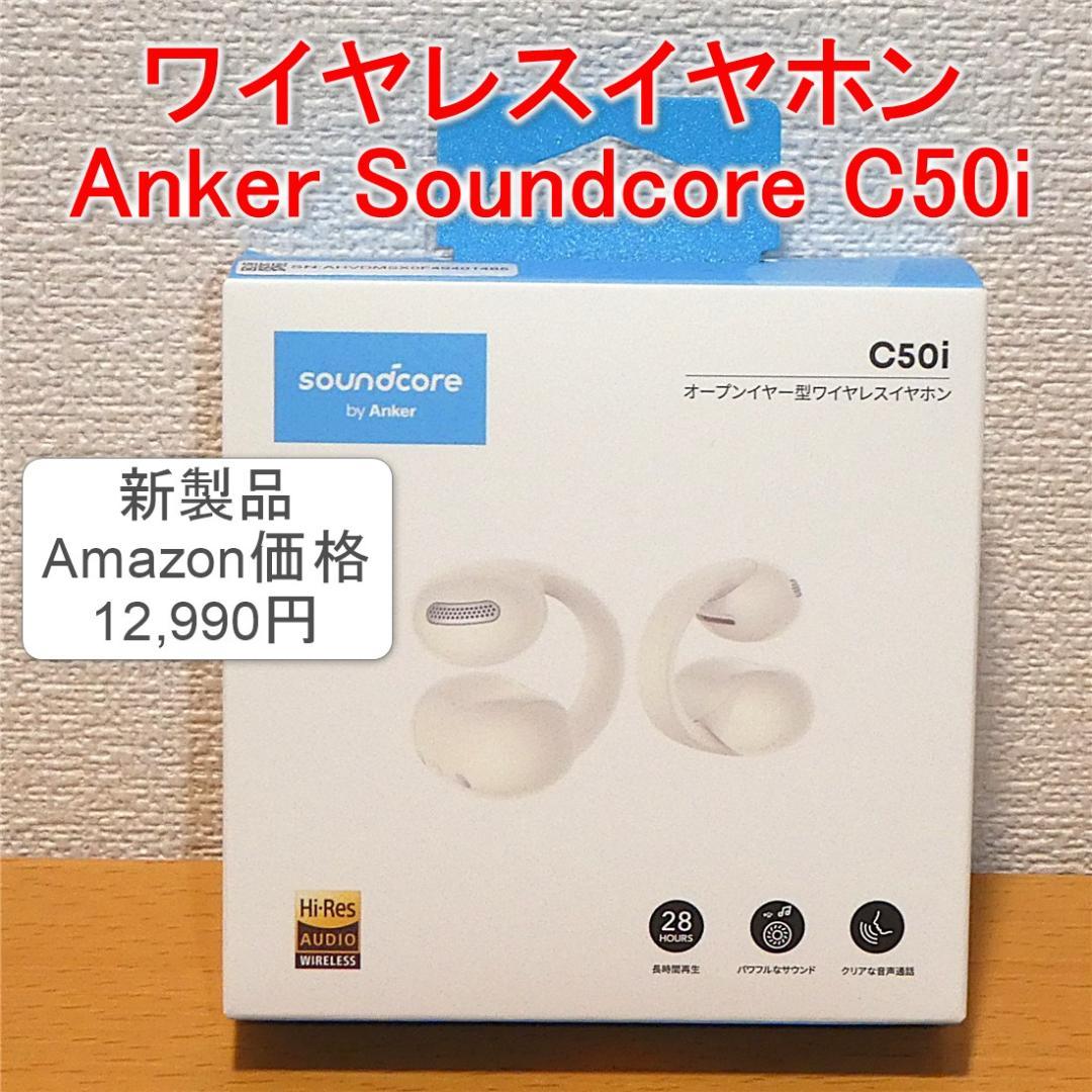 新製品 Anker Soundcore C50i ワイヤレスイヤホンイヤーカフ