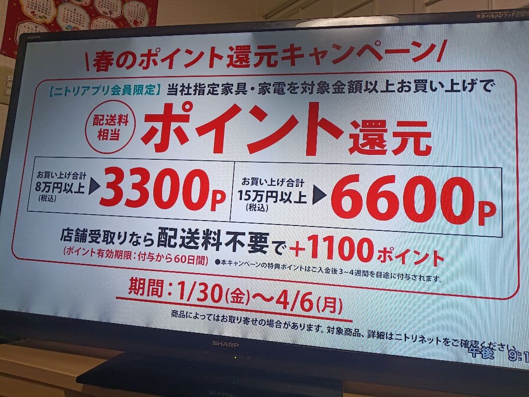SHARP LC-60W7 60インチ液晶テレビ