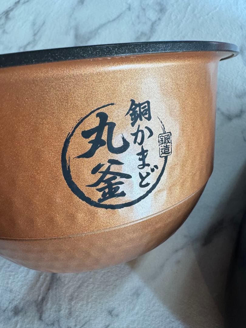 東芝 真空IH炊飯器 RC-10RWA 5.5合 2024年製