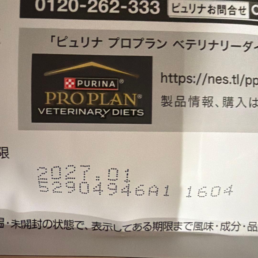 ピュリナ プロプラン 下部尿路ケア ライト　UR 猫用 500g 3袋セット