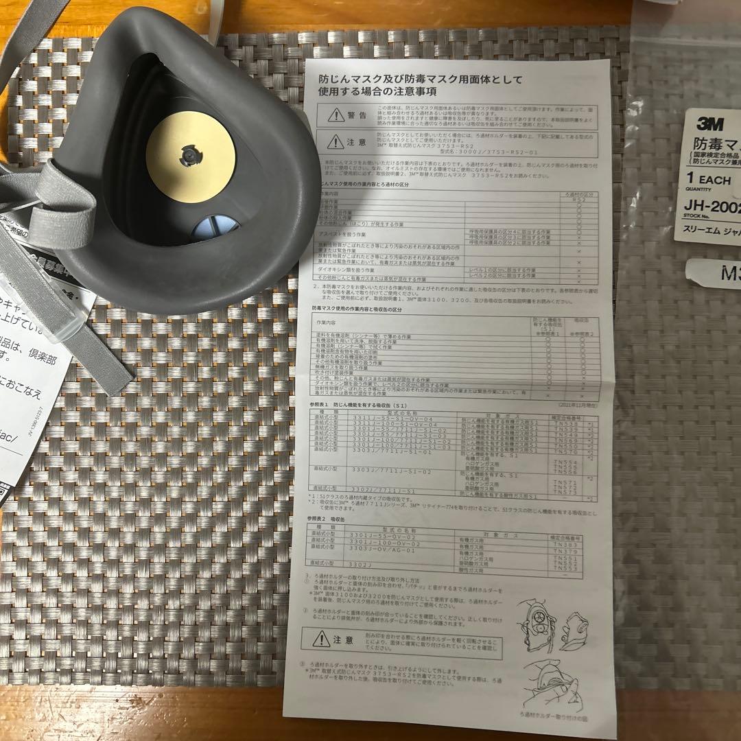 3M 防毒マスク有機ガス用吸収缶 3311J-100-S1 10セット