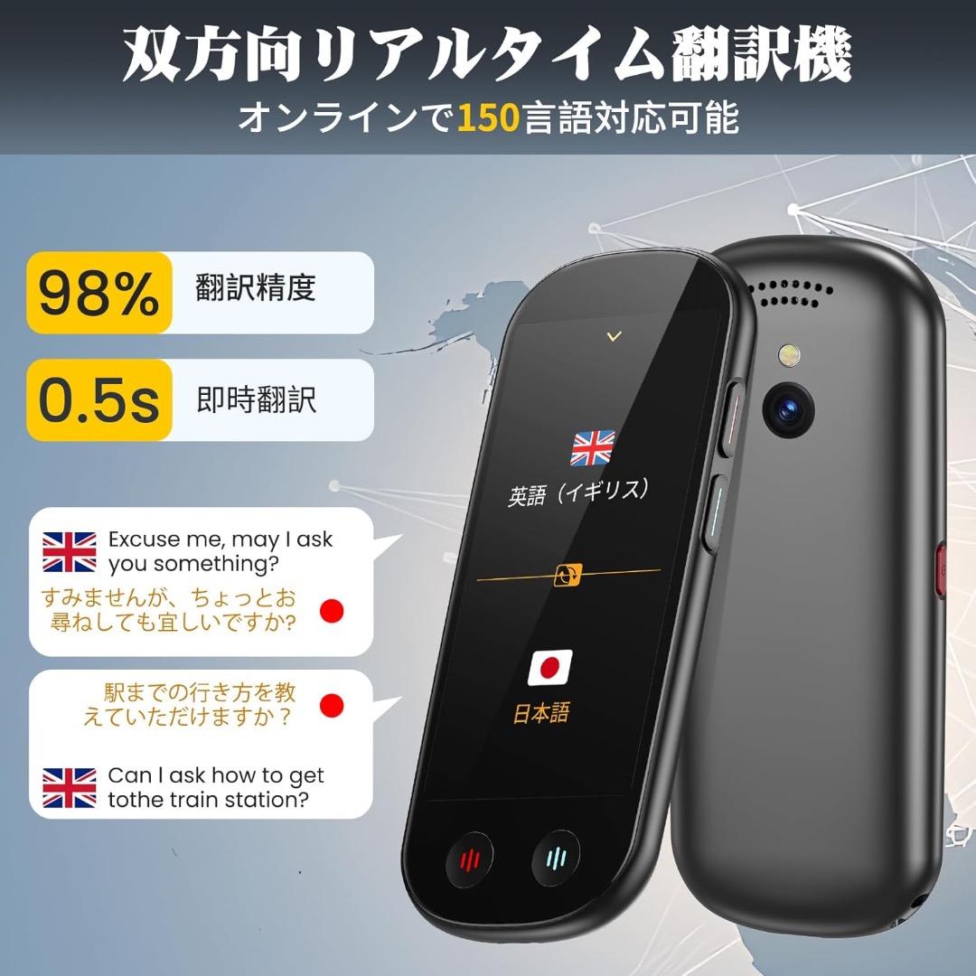 AI翻訳機 音声翻訳機 ChatGPT搭載