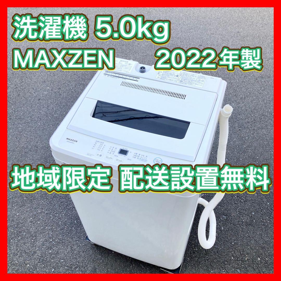 設置まで✨Haier 一人暮らし用洗濯機 5kg✨2022年製✨