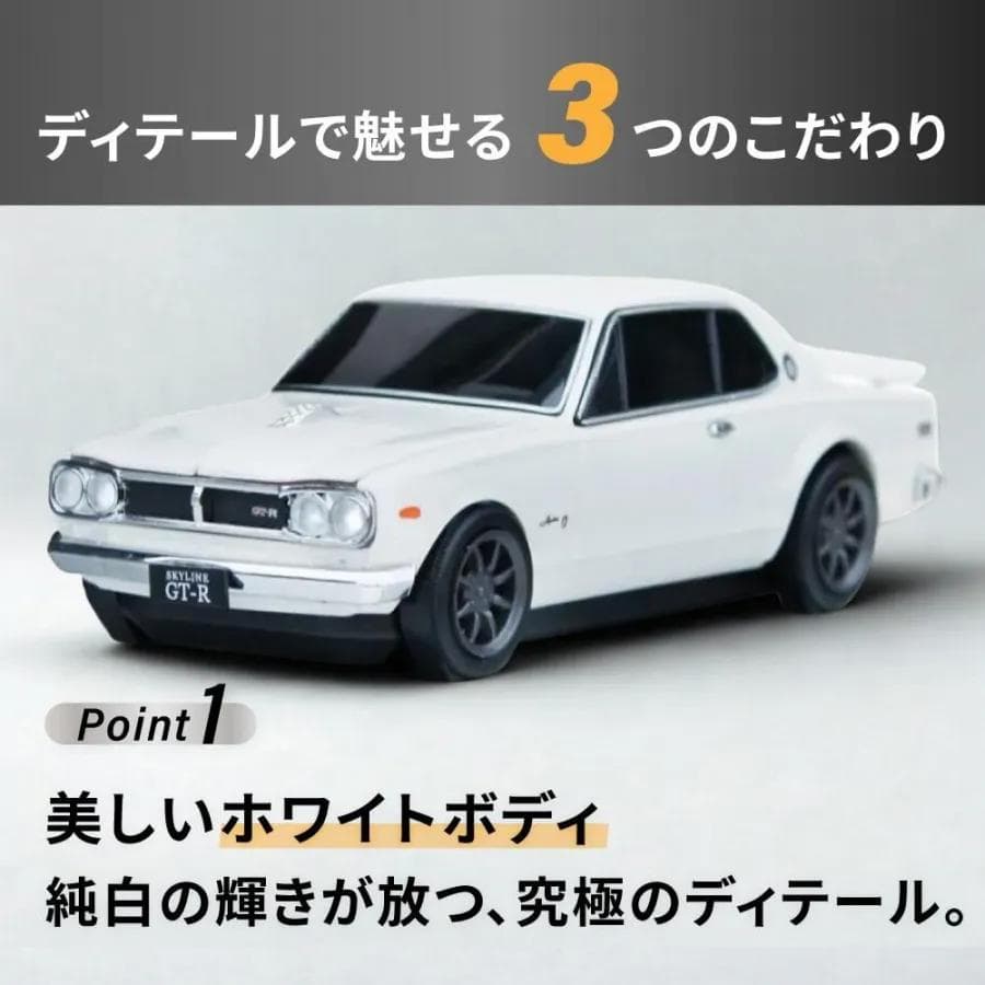 1000個限定 無線マウス 日産スカイライン 2000 GT-R ホワイト