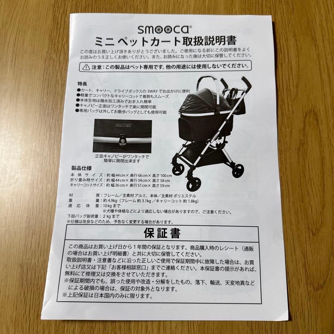 【専用クッション付き】 スムーカミニ（グレー）★ペットパラダイス