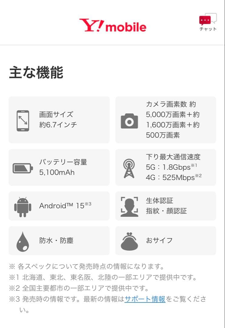 新品、未使用◆ nubia S2 本体　128GB パープル