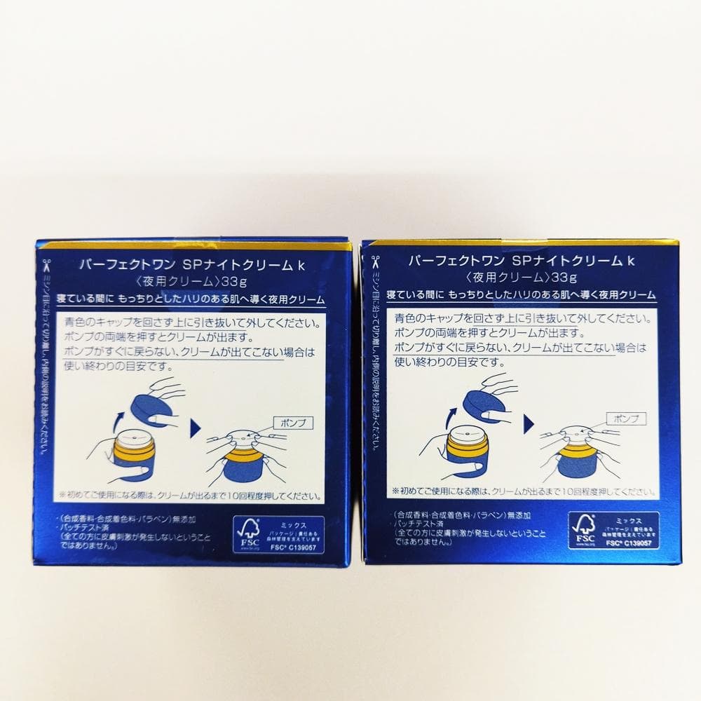13）【新品未開封】パーフェクトワン　SPナイトクリーム（33g）×2個セット
