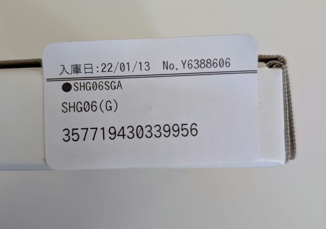 AQUOS Wish SHG06（G）