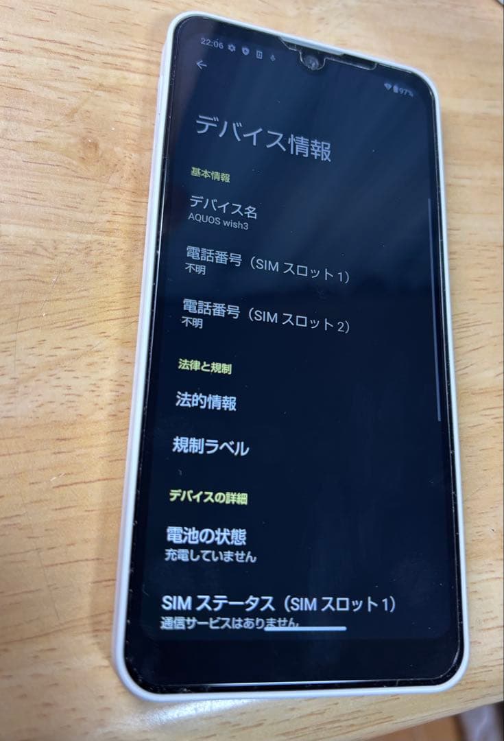 SHARP シャープ AQUOS wish3 64GB ほぼ新品