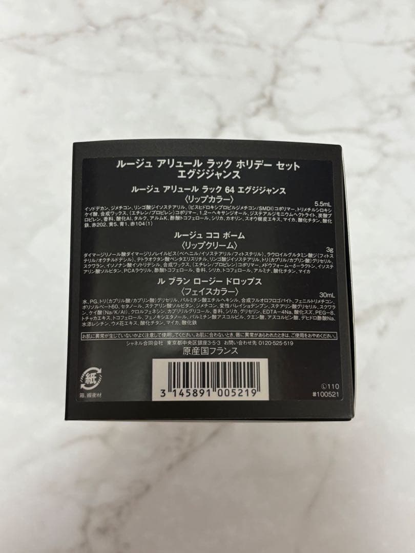 シャネル ルージュ アリュール ラック ホリデーセット エグジジャンス