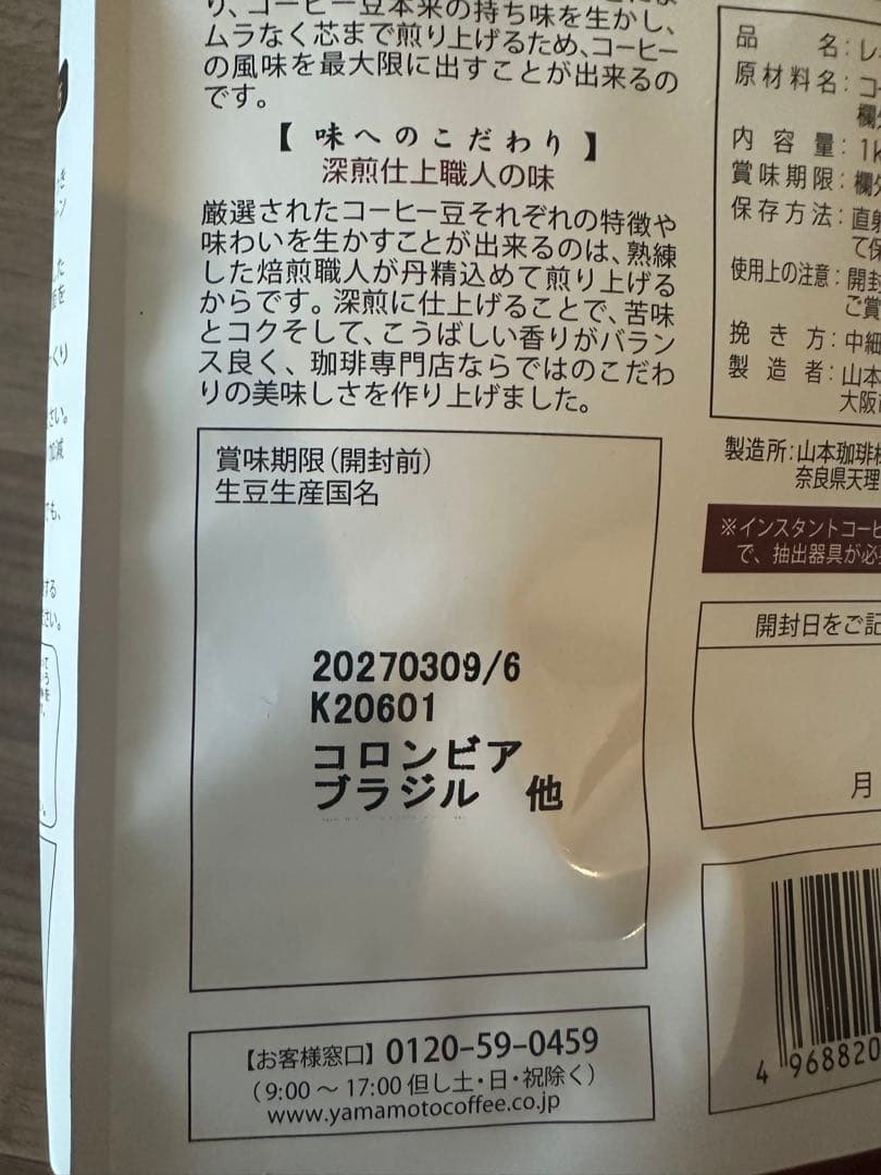 ヨーロピアンブレンドコーヒー 1kg×4袋