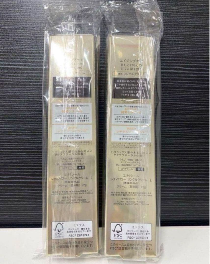 2本資生堂-エリクシールシュペリエルレチノパワー リンクルクリームＬ(22g)、