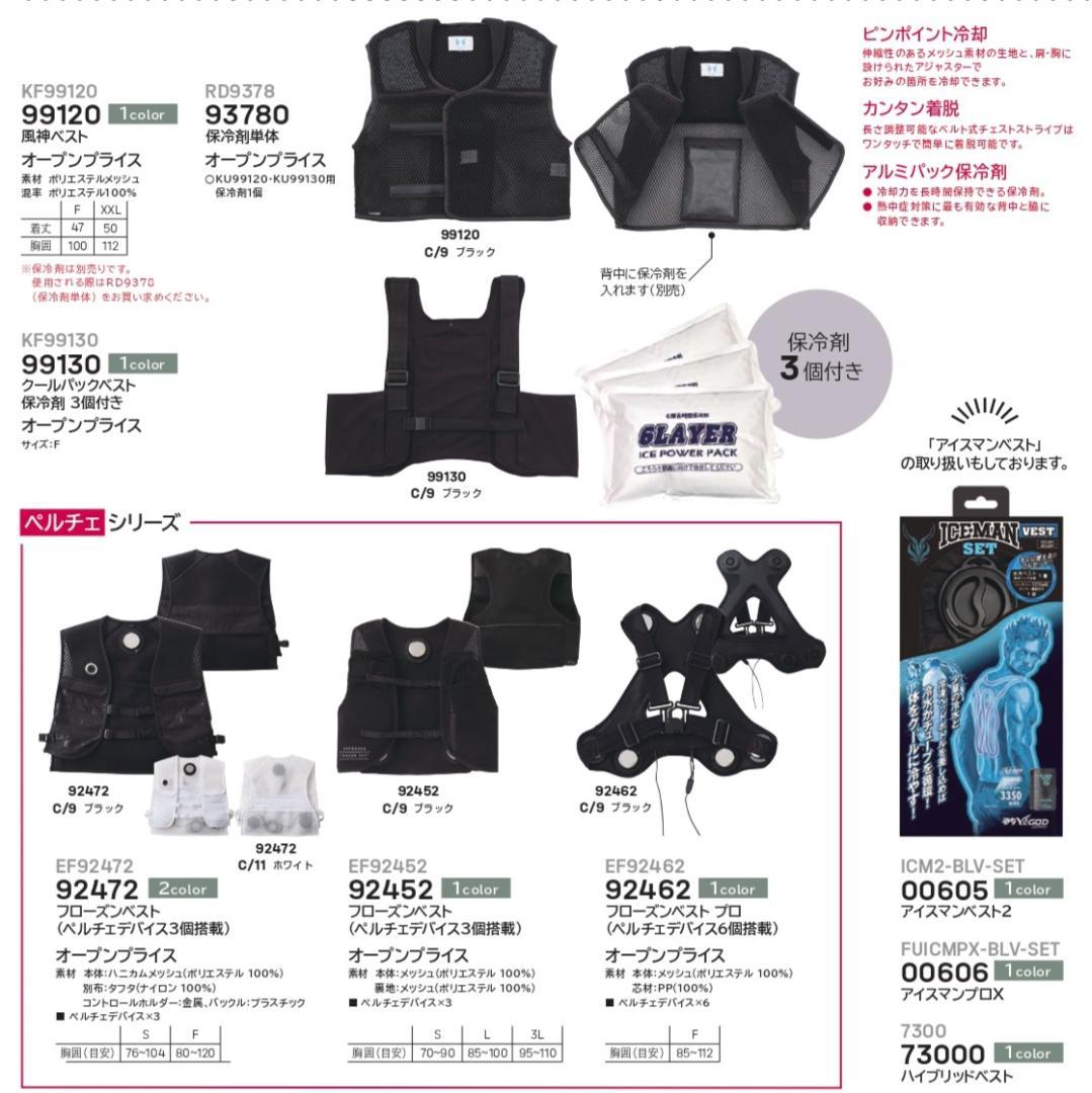 【空調服軽涼セット】軽量ファン＋吸汗速乾シャツ　エントリーモデル