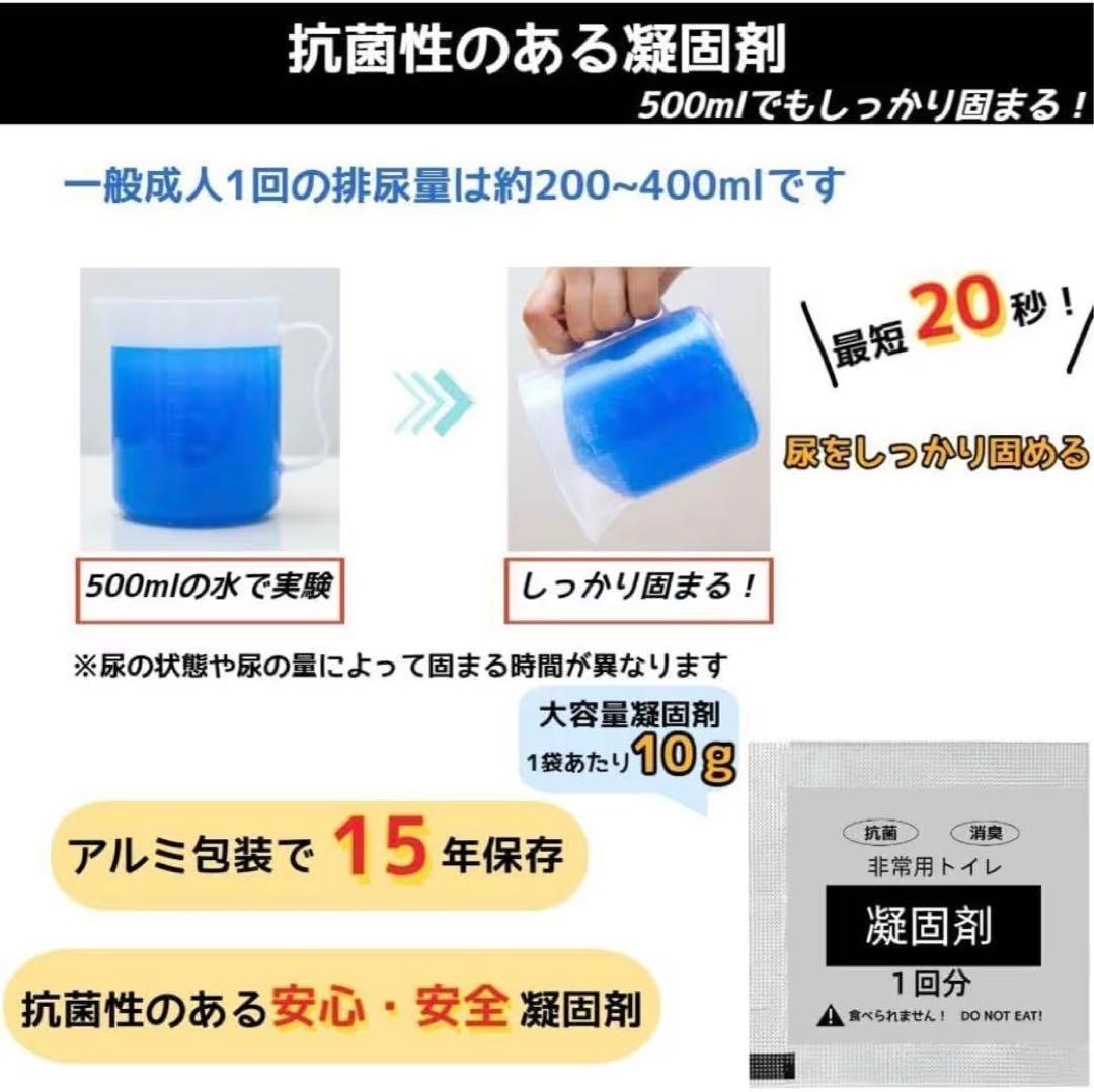 【特価】非常用トイレ 簡易トイレ 60回分（5点セット）15年保存