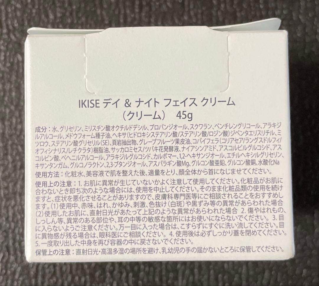【新品】doTERRA IKISEローション 2種 フェイスクリーム セット売り