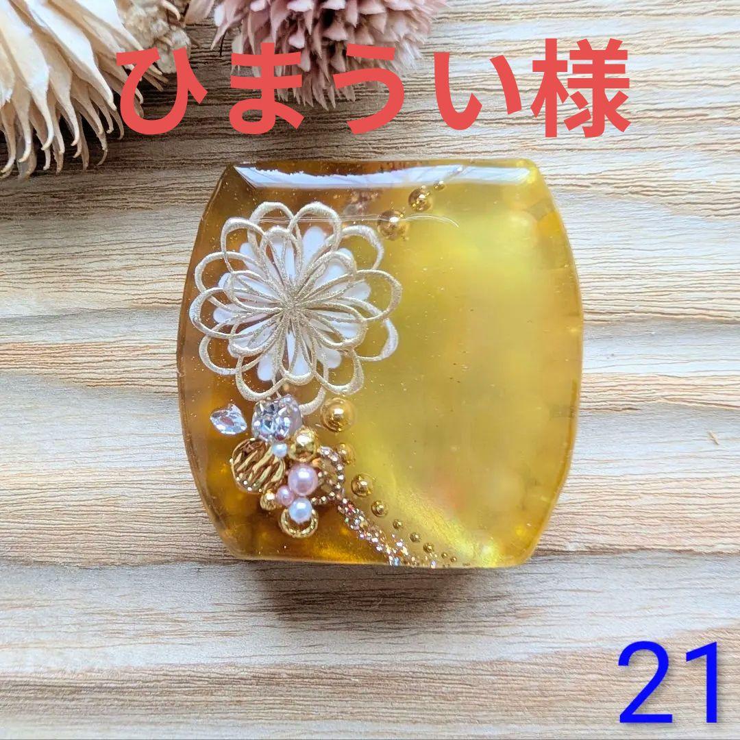 ひまうい様　(クーポン-300込)5点おまとめ専用ページ
