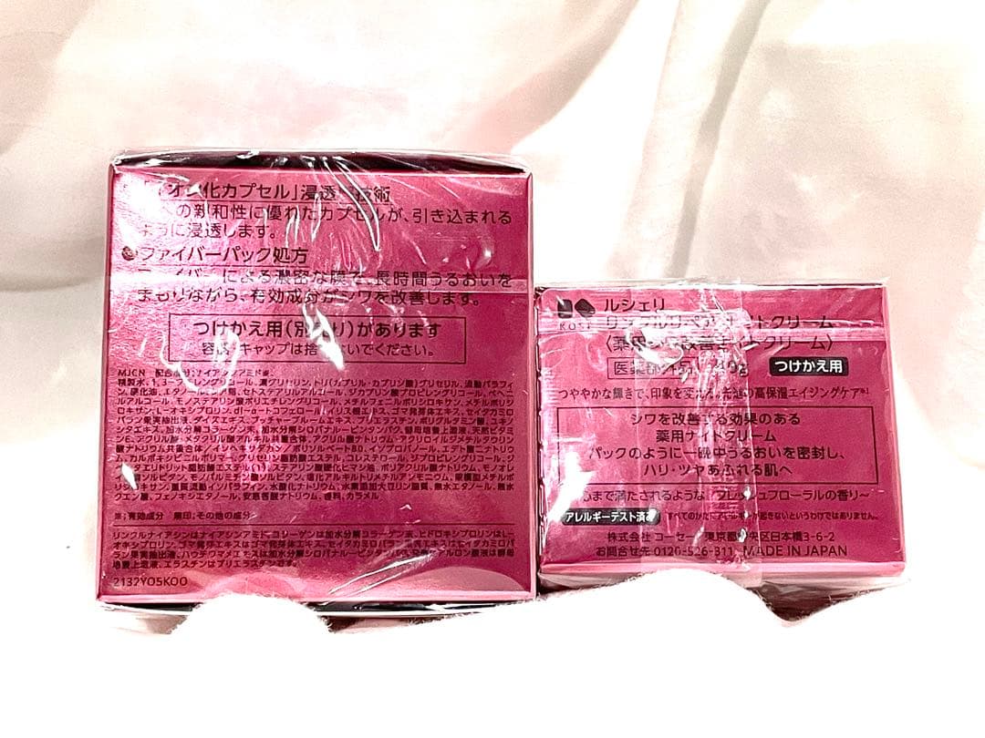 ルシェリ リンクルリペア ナイトクリーム 2個セット
