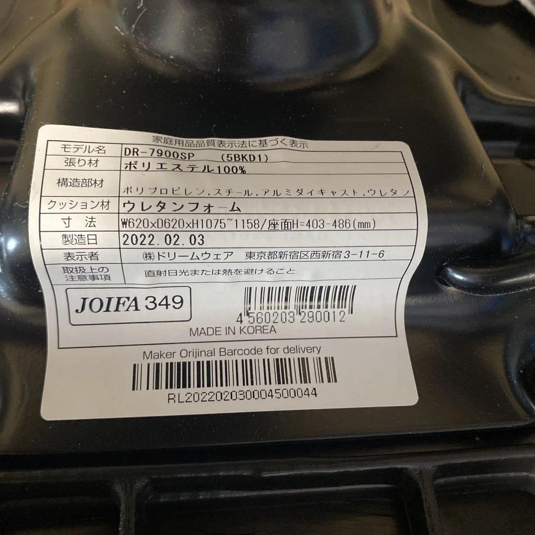 @引取限定　デュオレスト DR-7501SP エルゴノミクスチェア 背もたれ分離