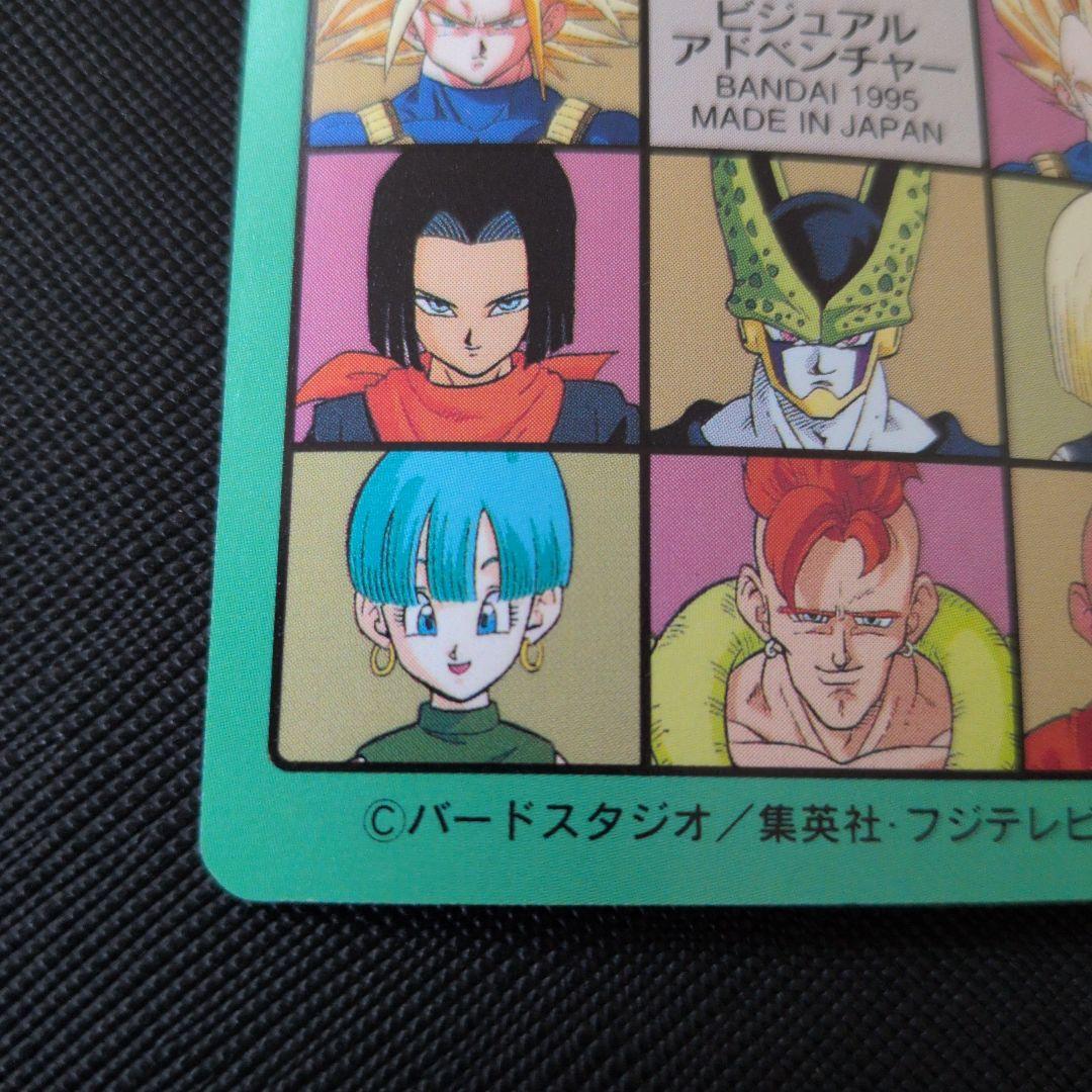 【極美品】ドラゴンボールカードダス 95EX ノーマル36枚コンプ(※外箱無し)