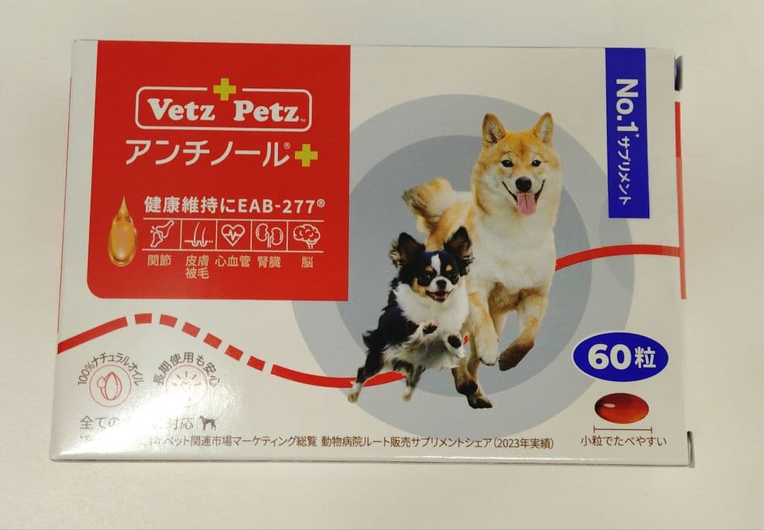 VetZ Petz アンチノールプラス サプリメント 60粒