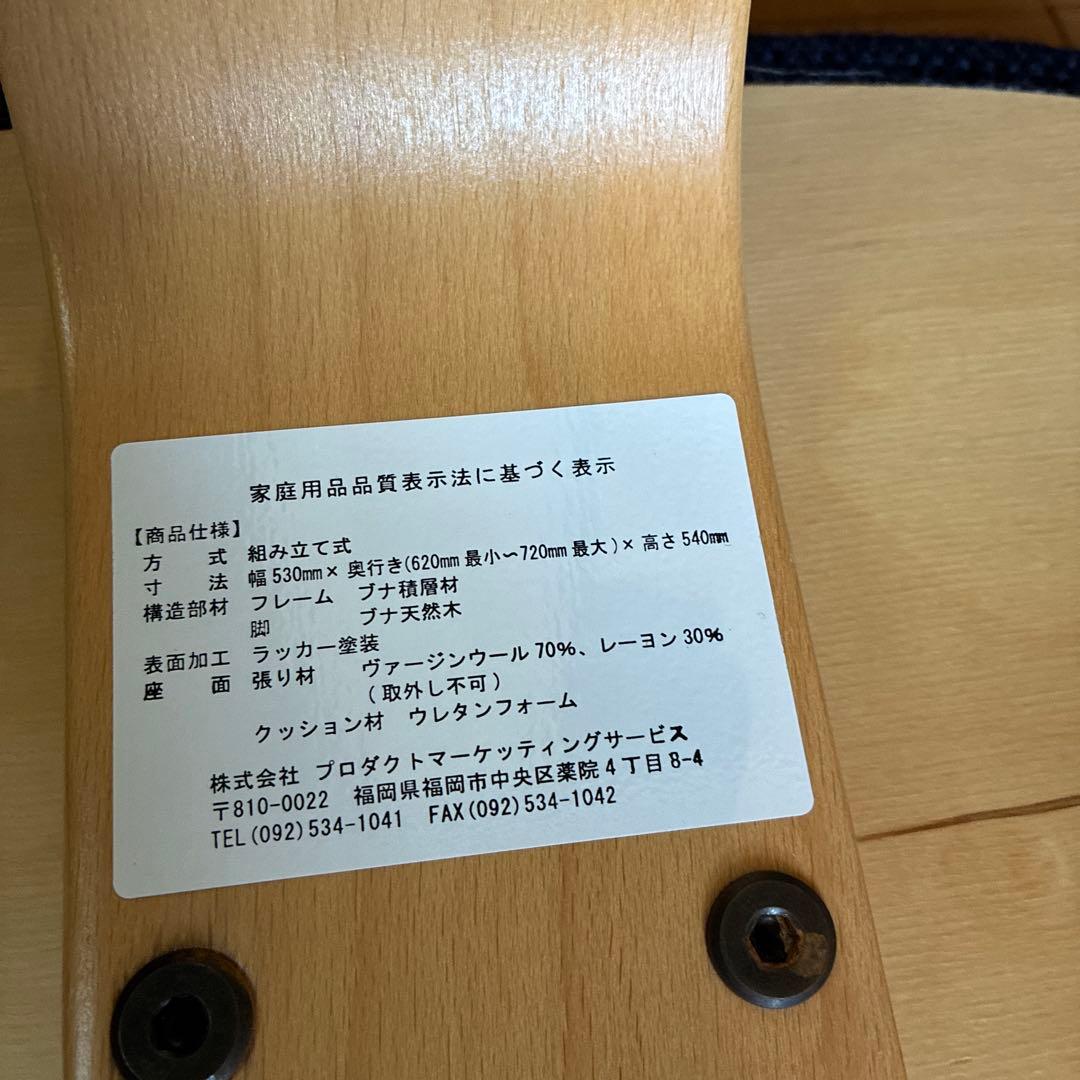 balance EASｙバランスイージー椅子最終お値下げ専用