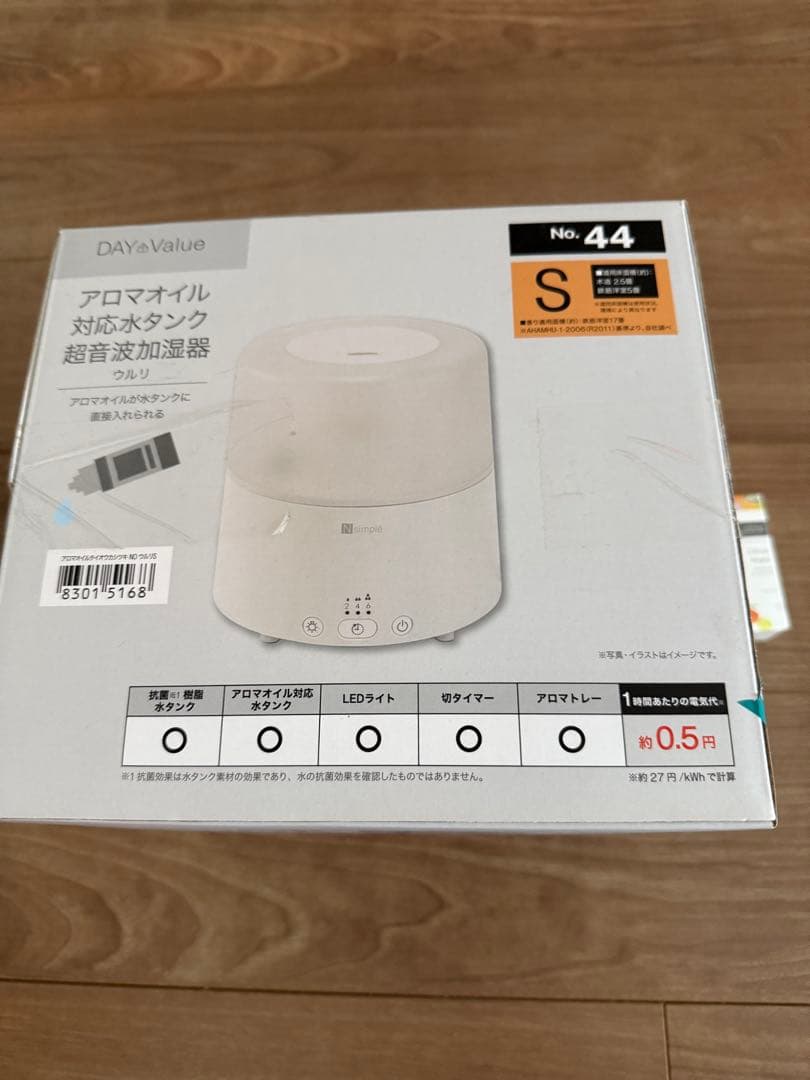 アロマオイル対応水タンク超音波加湿器　アロマオイルシトラスナイト付き