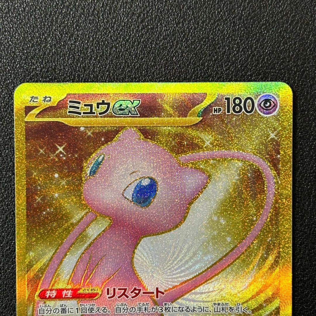 h*i様 【匿名配送】ミュウex UR　SV2a 208/165　ポケモンカード
