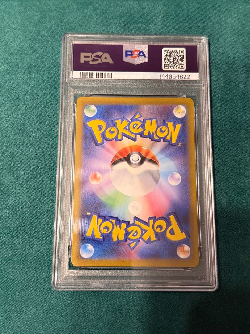 メガリザードンex sar psa10２枚セット（ワンオーナー）