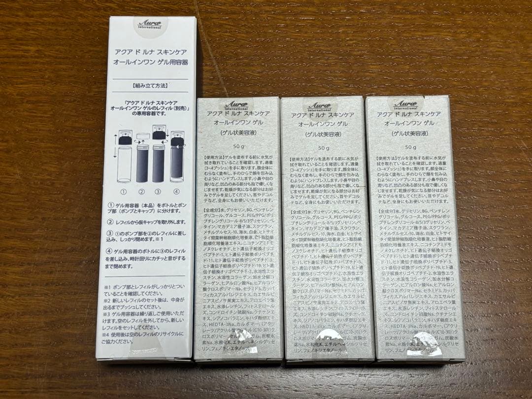 アウラインターナショナル　アクアドルナ　オールインワンジェル3本セット専用容器付