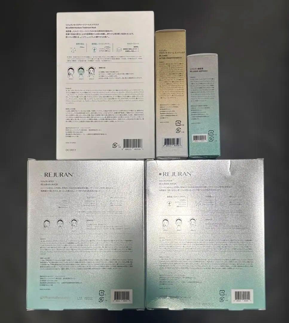 新品未開封 REJURAN リジュラン5個セットまとめ売り