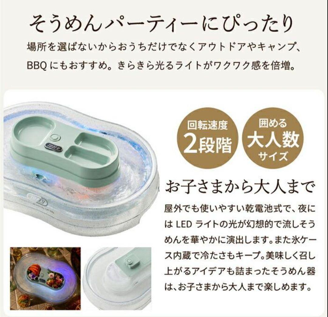 TOFFY きらきら 流しそうめん器 LEDライト付き 　乾電池式コードレス