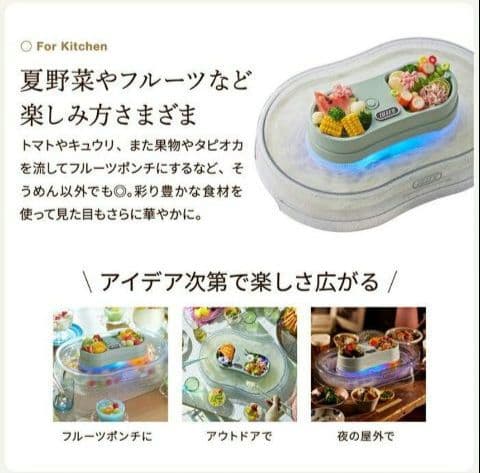TOFFY きらきら 流しそうめん器 LEDライト付き 　乾電池式コードレス